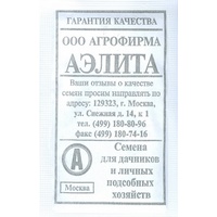 articul-A254234