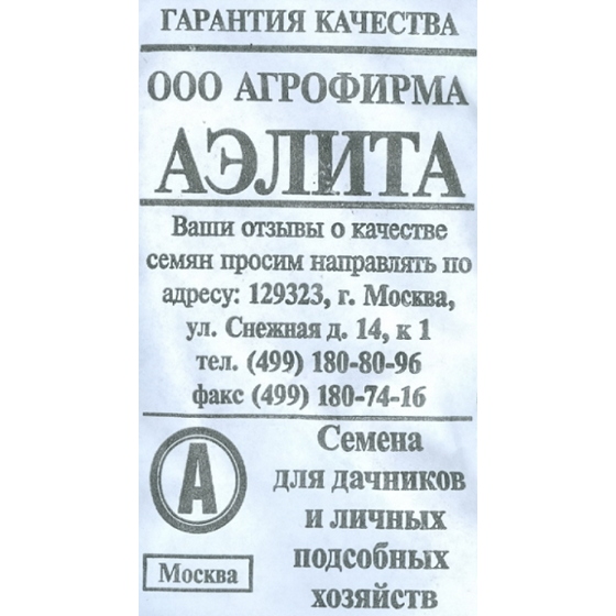articul-A59674