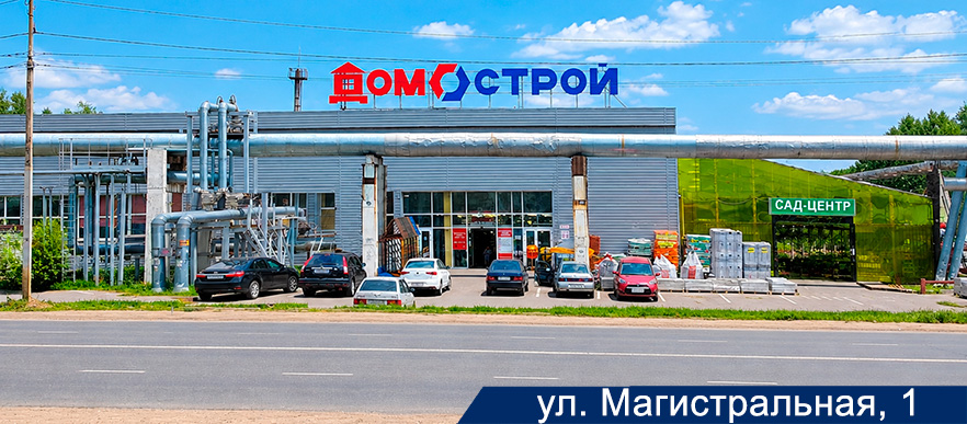 Строительный магазин N1 в Нефтекамске