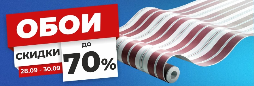 До 30 сентября